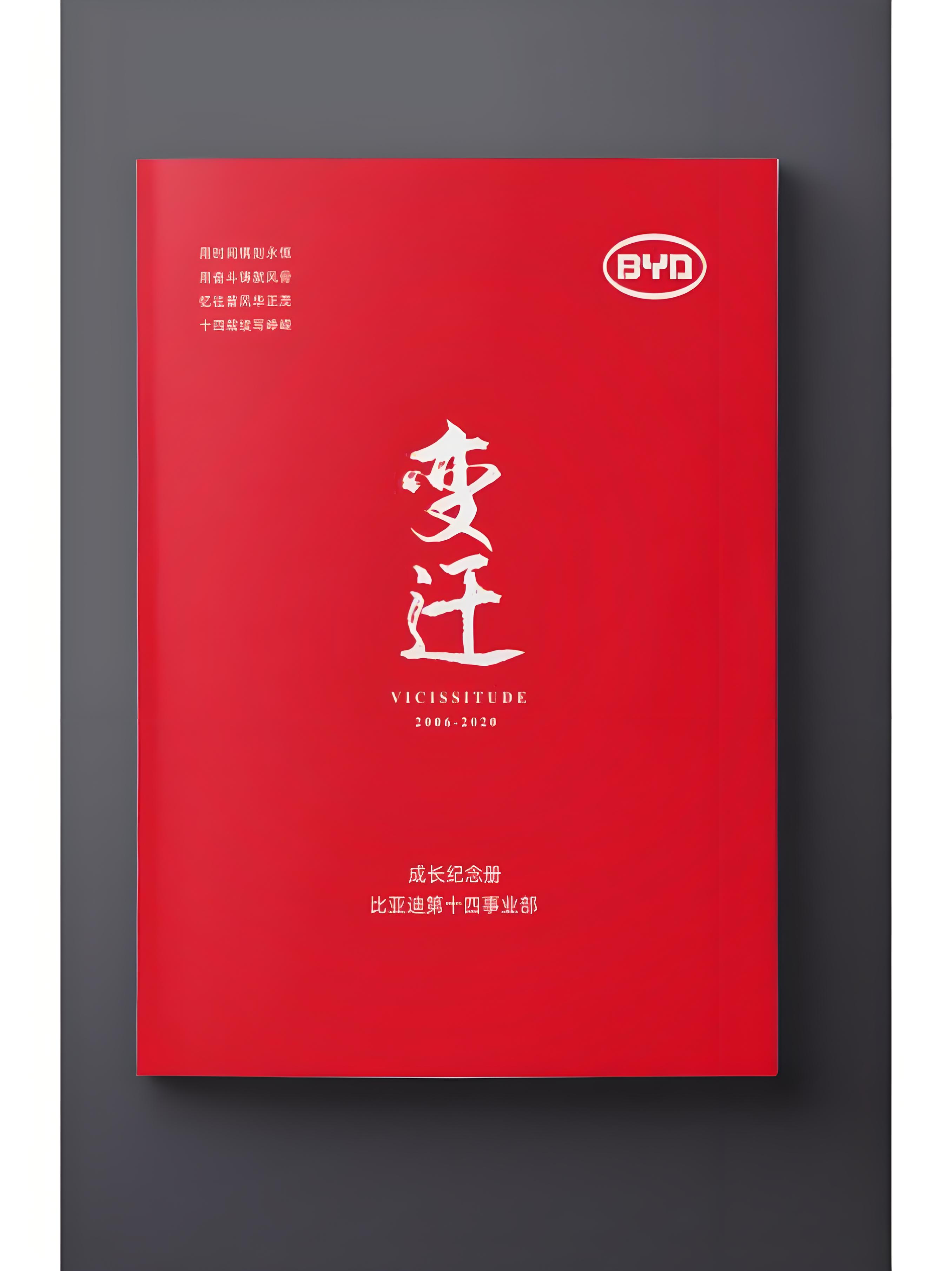 画册印刷特殊工艺及纸张选择指南